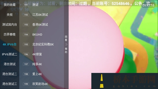 小鸟电视TV版(3)