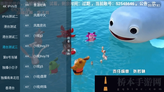 小鸟电视TV版(2)