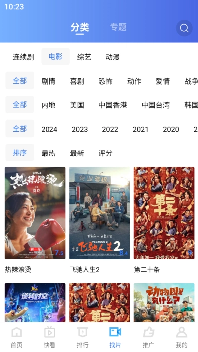 大海视频免费版(2)