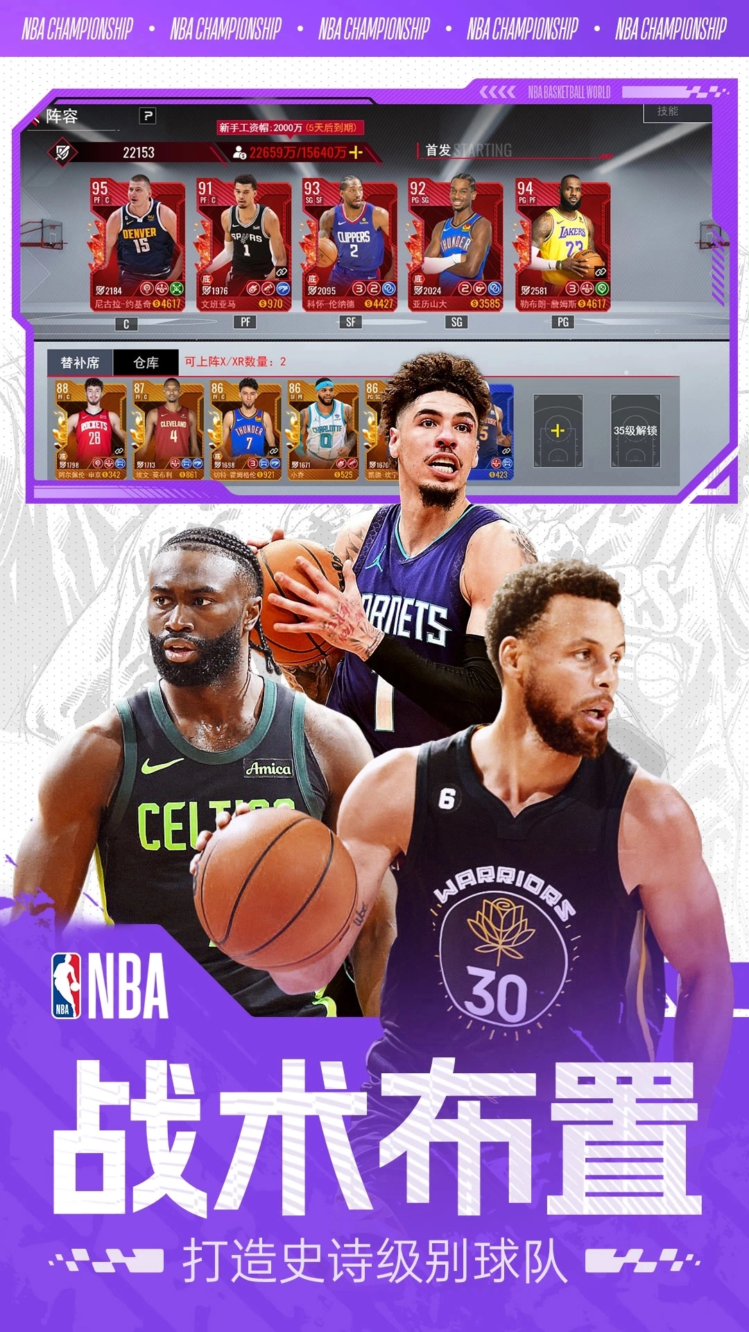 美职篮篮球世界正版(5)