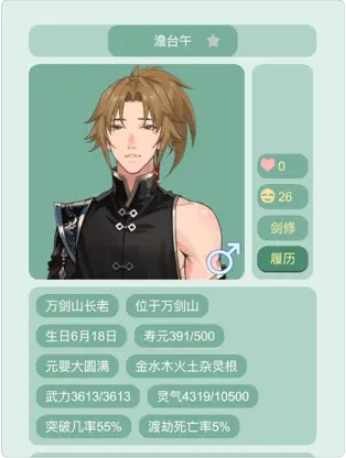 药王谷女修修炼手札图4