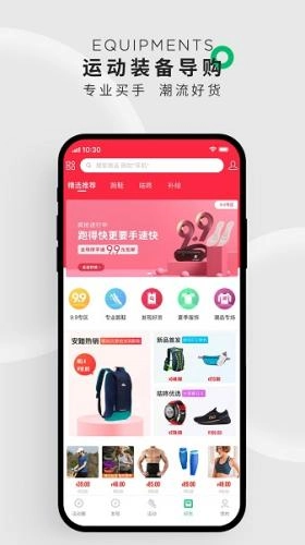 咕咚跑步正版下载