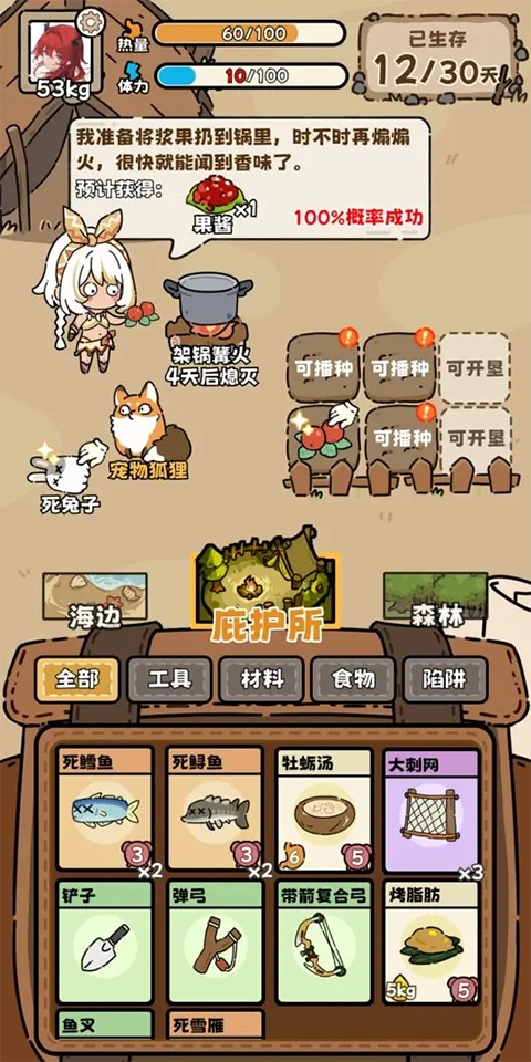 荒野求生模拟器安卓版1