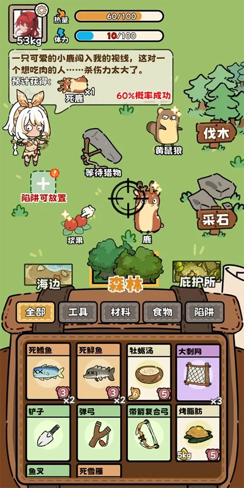 荒野求生模拟器安卓版2