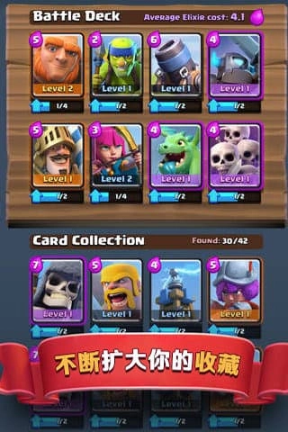 皇室战争qq版图3