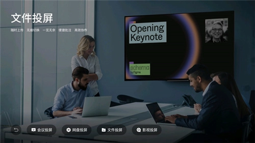 乐播投屏tv版图3