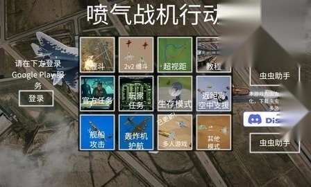 喷气式战斗行动中文版(2)