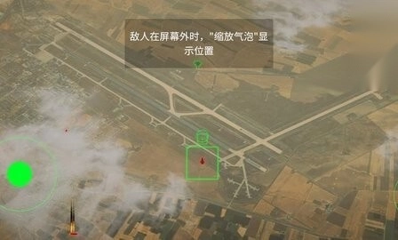 喷气式战斗行动中文版(4)