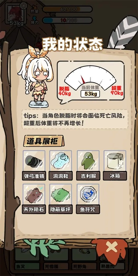 荒野求生模拟器安卓版手游下载
