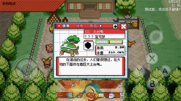 宝可梦银色之羽自制版(4)