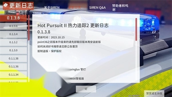 SIREN蔚蓝先锋手机版(1)