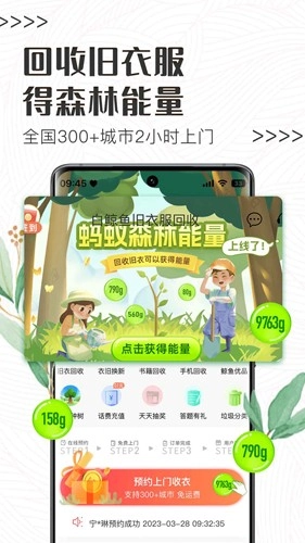 白鲸鱼旧衣服回收图2