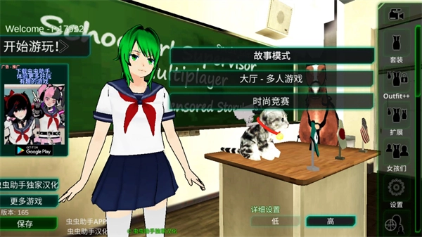 校园女生监督会汉化版图1