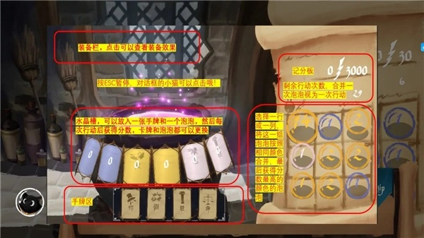 解忧泡泡屋测试版图3