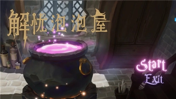 解忧泡泡屋测试版图1