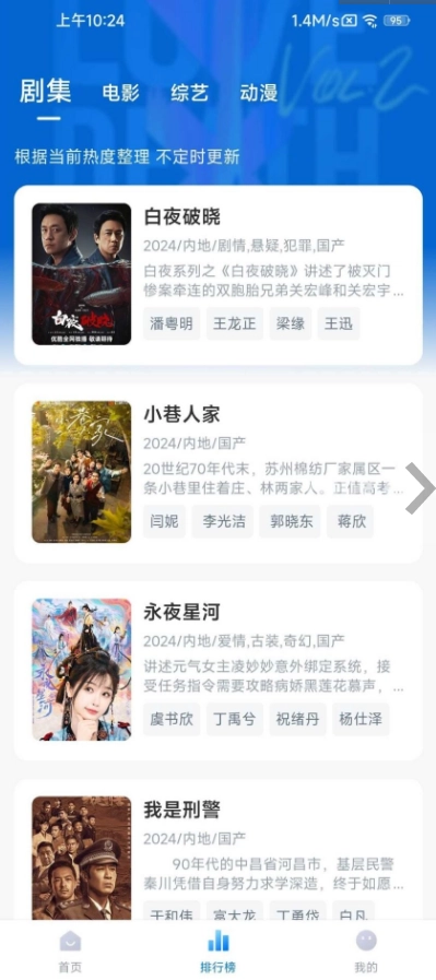 松子4k去广告版(3)