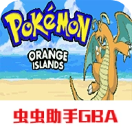 口袋妖怪橘子群岛