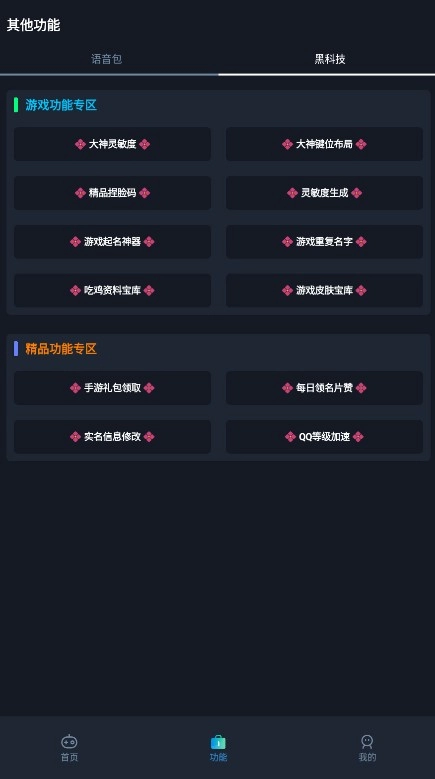 赤羽画质盒美化包2023图3