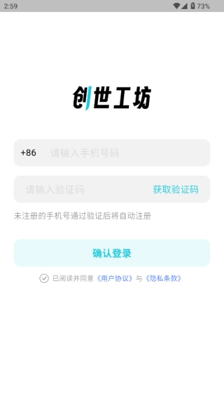 创世工坊(4)