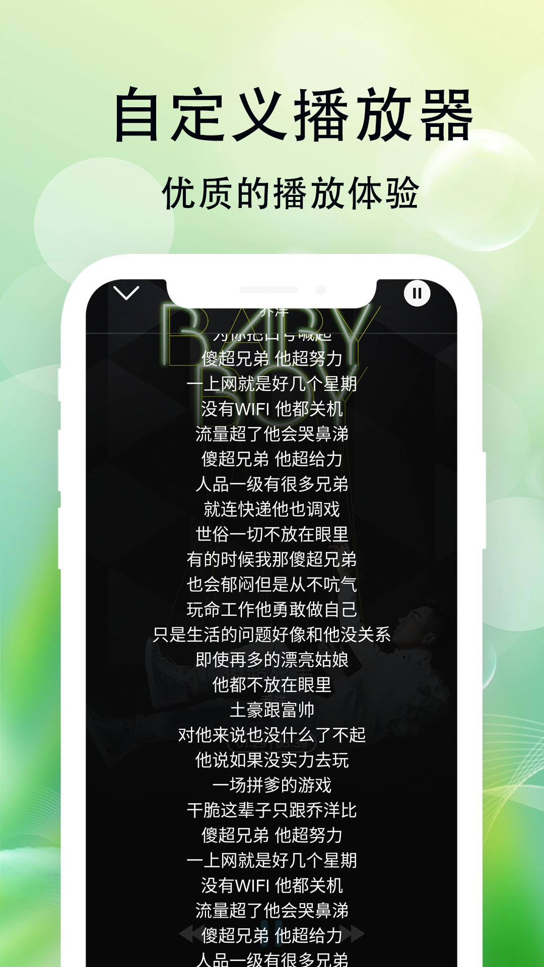 爱听音乐免费版(3)