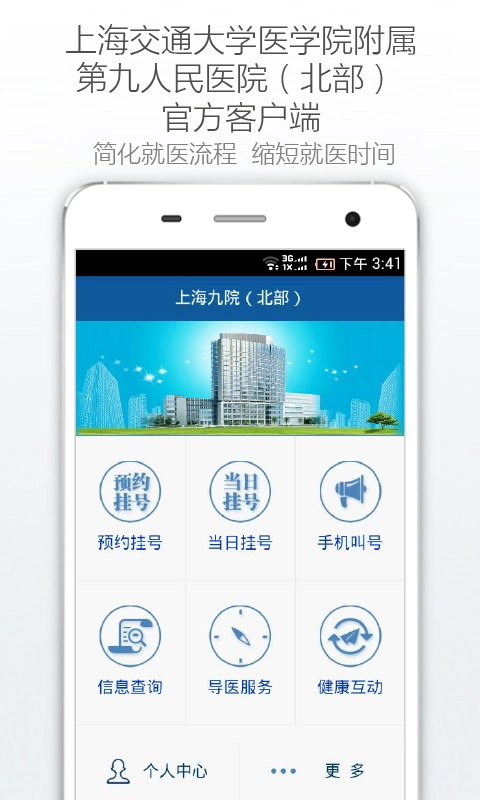 上海九院北部图2
