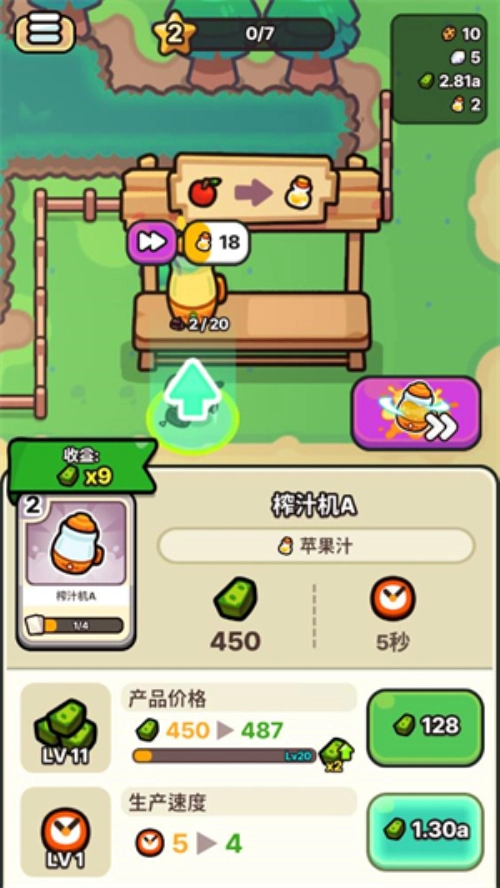 我只是水果(3)