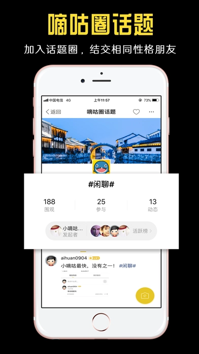 小嘀咕论坛手游版图3