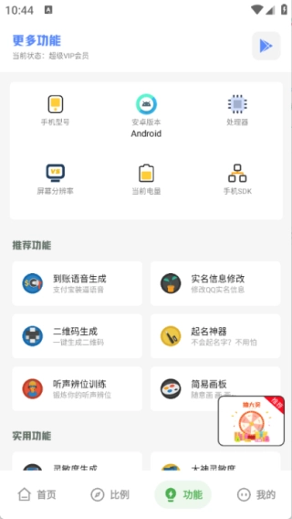 阿浪工具箱1