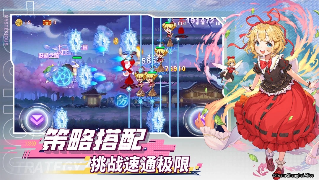 弹幕幻想安卓版截图2