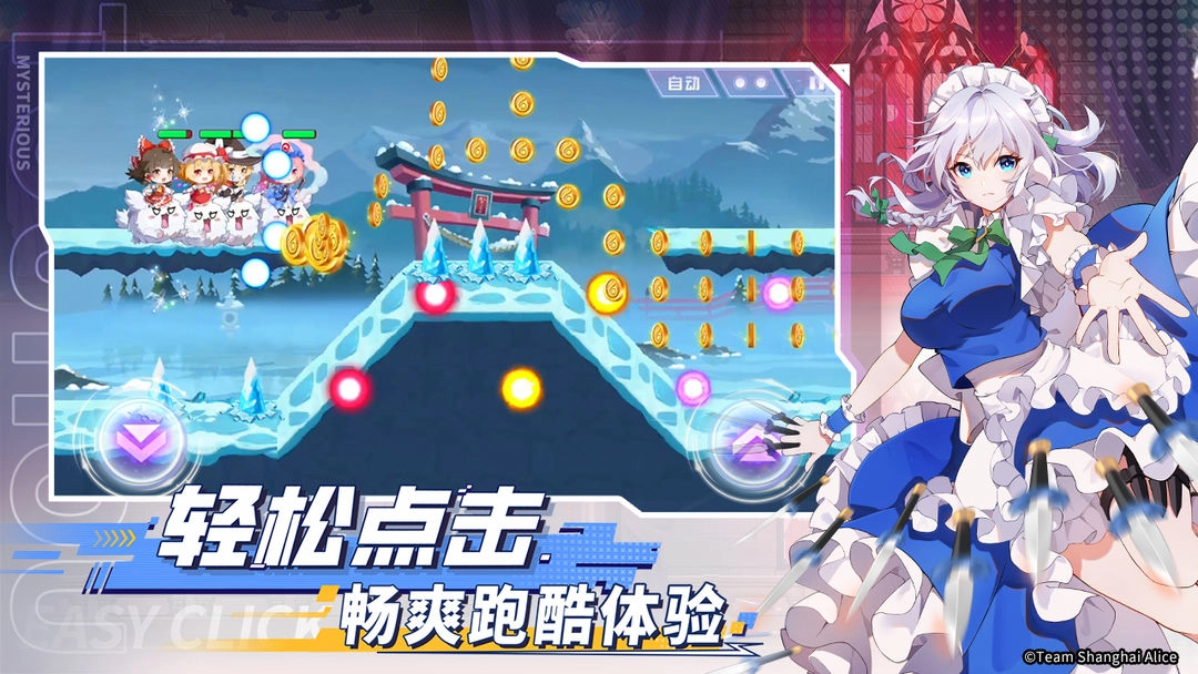 弹幕幻想安卓版截图0