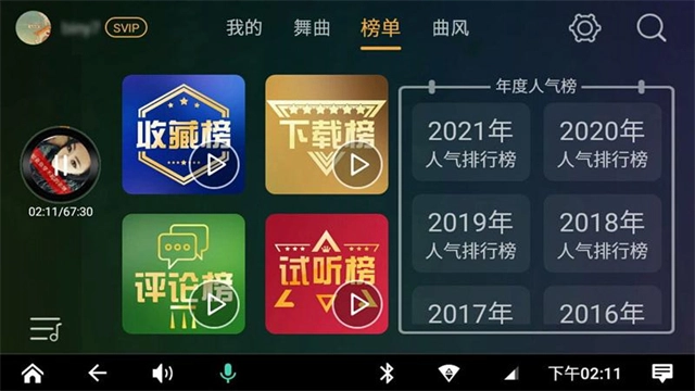 dj音乐盒车机版截图3