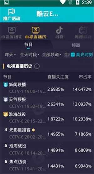 酷云eye官方正版(2)