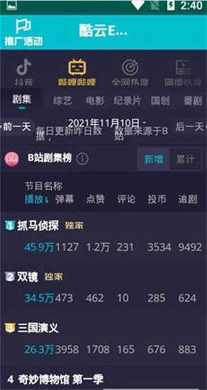 酷云eye官方正版(1)