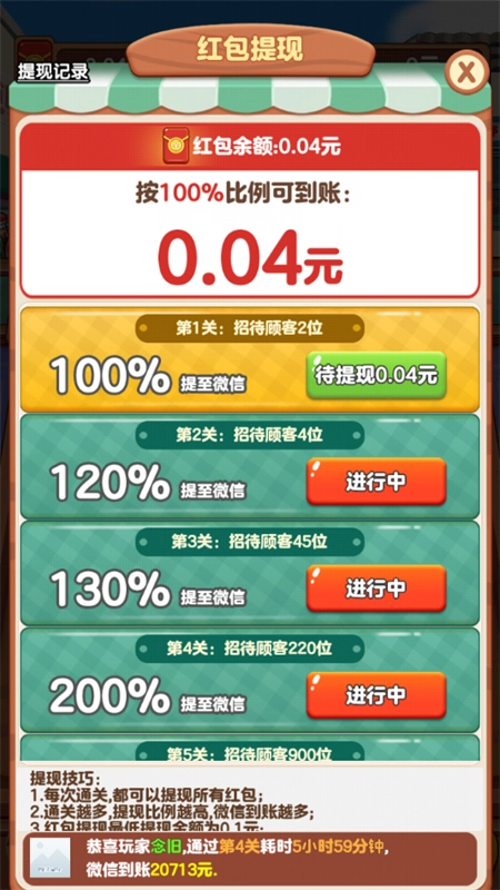 我的外卖店正版(1)