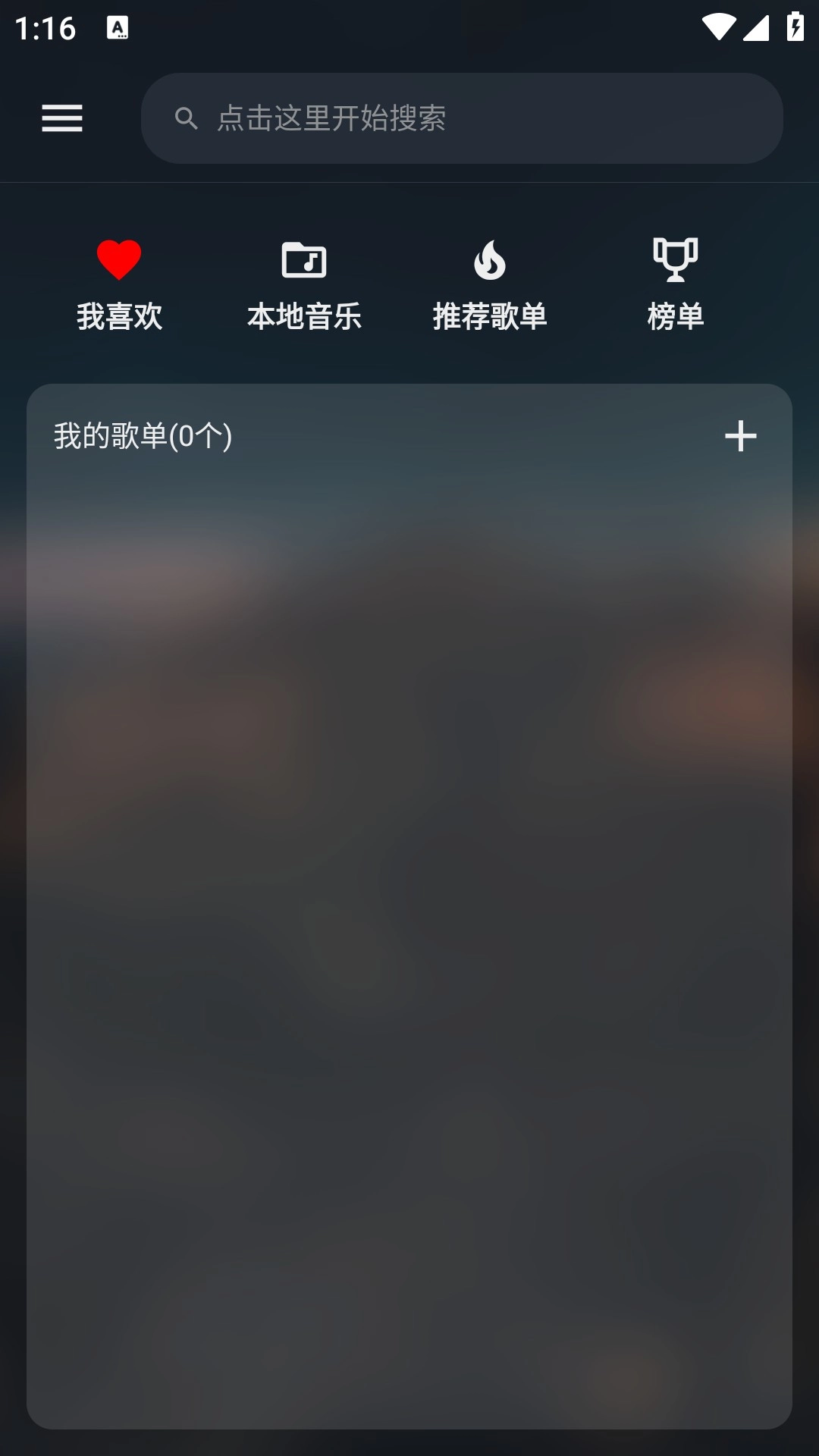 musicfree手机版app下载