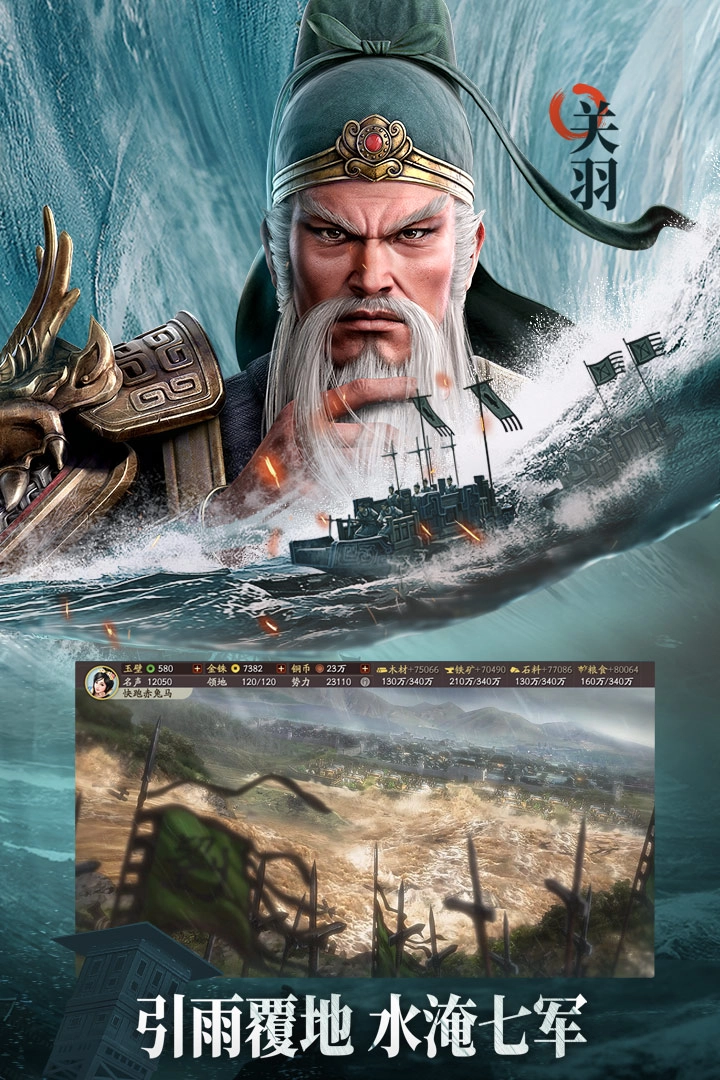 三国志13中文版图3