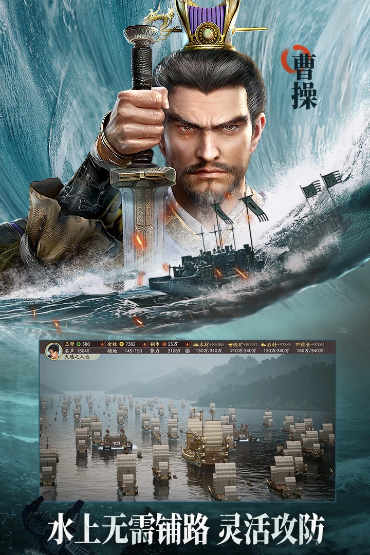 三国志13中文版图2