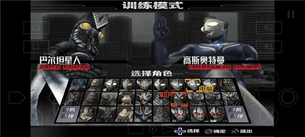 奥特曼格斗进化重生完整版图3