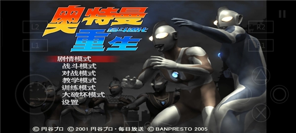 奥特曼格斗进化重生完整版图4