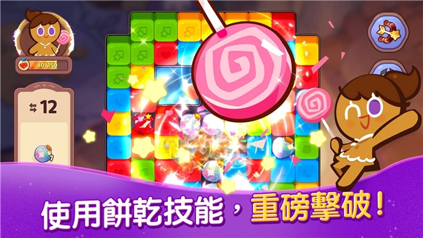 姜饼人魔女之城截图3