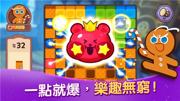 姜饼人魔女之城截图0