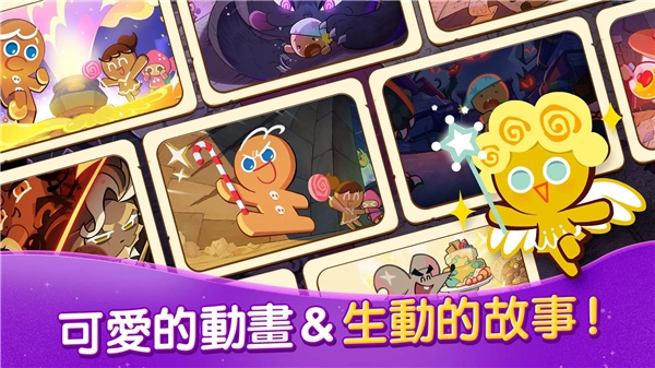 姜饼人魔女之城截图4