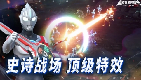 奥特曼系列对决正式版图2