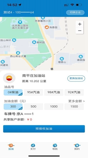 中油车队端-图2