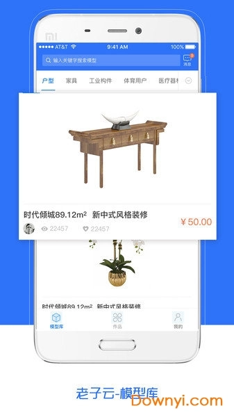 老子云截图0