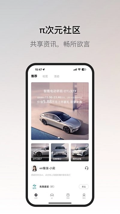 东风奕派图1