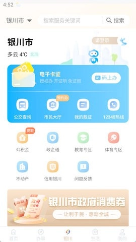 我的宁夏图3