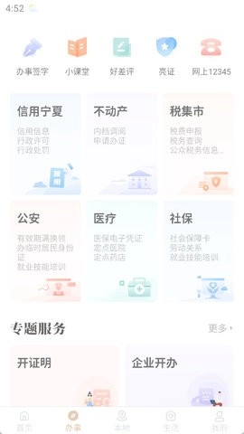 我的宁夏图2