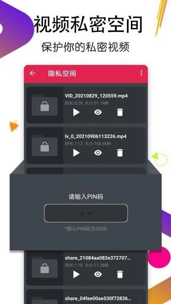 万能月亮播放器 安卓版图2
