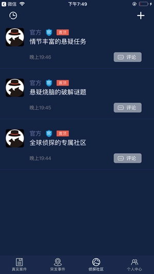 crimaster犯罪大师 